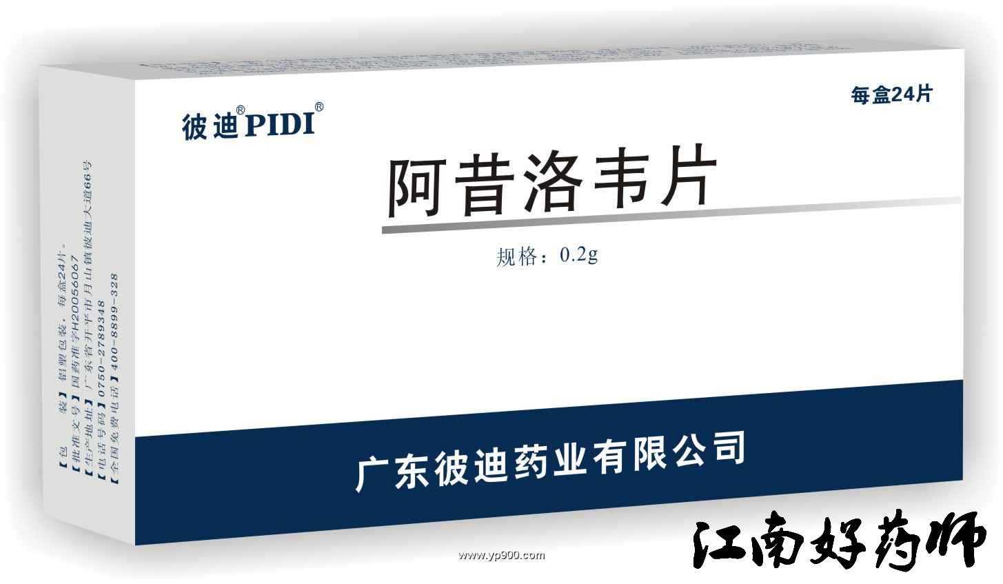 抗病毒药有哪些最新,抗病毒药有哪些常用药口服