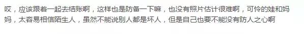 又是a2!中国情侣拿走华人妈妈奶粉钱后消失，几罐奶粉至于么？