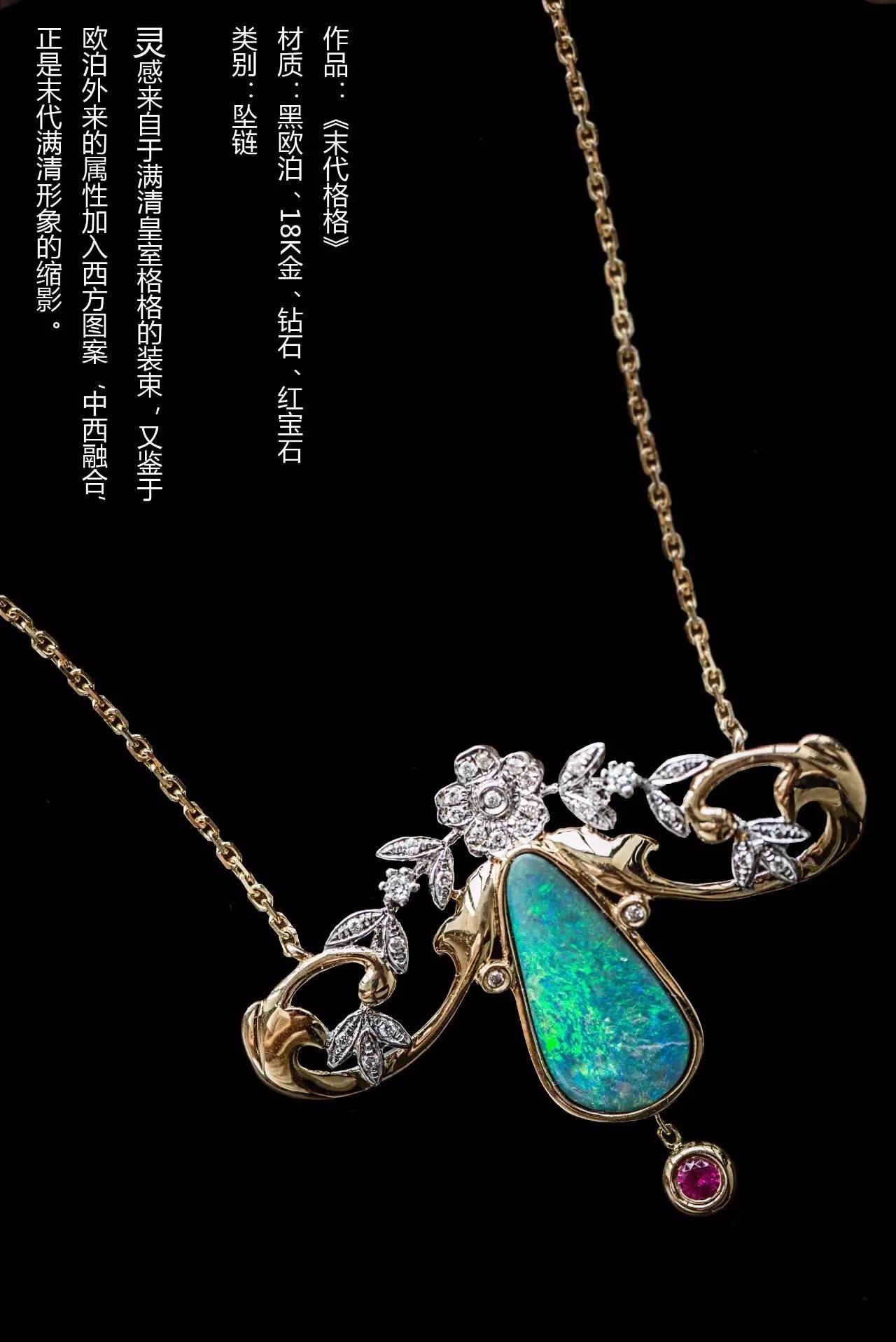 著名珠宝设计师,珠宝设计著名设计师