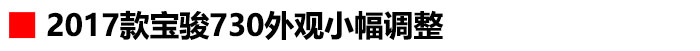 10万以内家庭用最实用车型,宝骏730哪款家庭买最实用耐用