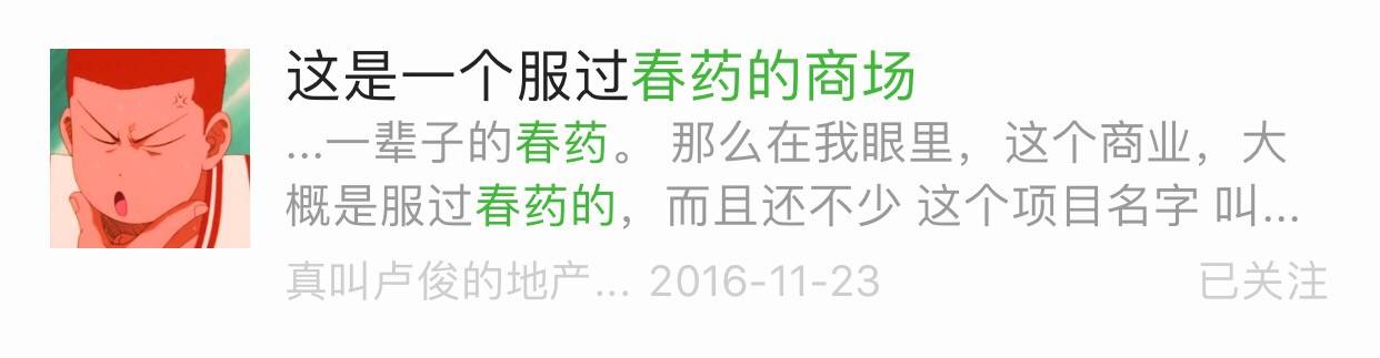 中国网红商场,2019网红商场