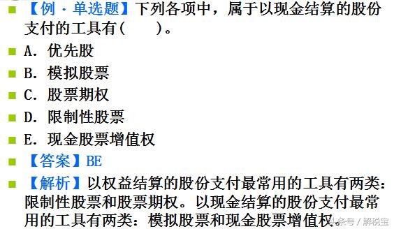 特殊业务会计,特殊业务会计核算