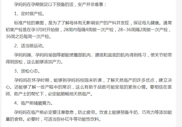 医院的套路和坑怎么避免,剖腹产只有经历过的才懂