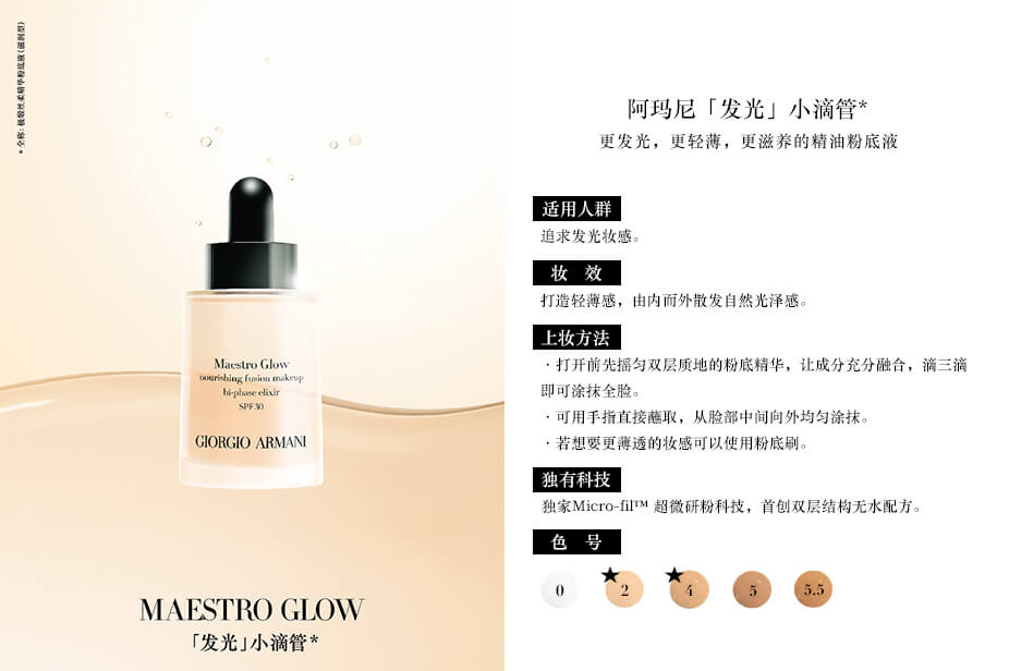 阿玛尼彩妆明星产品,阿玛尼化妆品明星单品