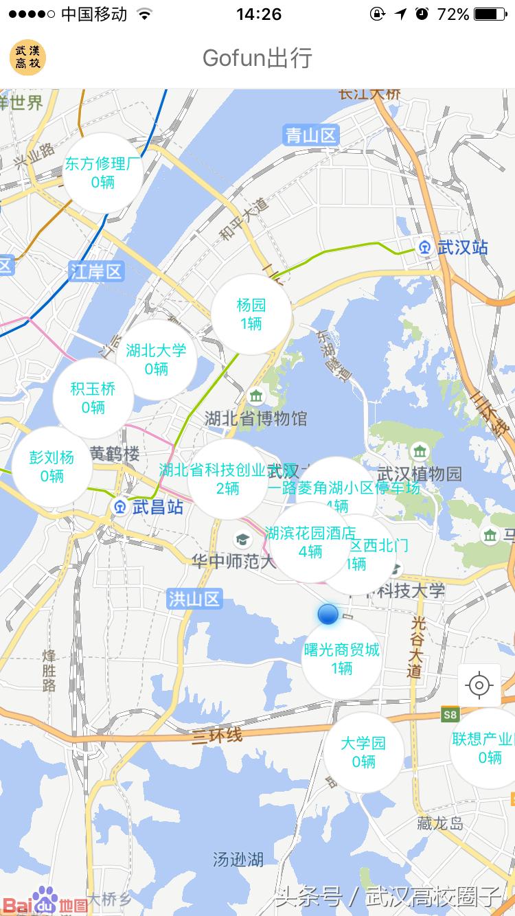 武汉gofun共享汽车怎么没车了,gofun共享汽车整个租车流程