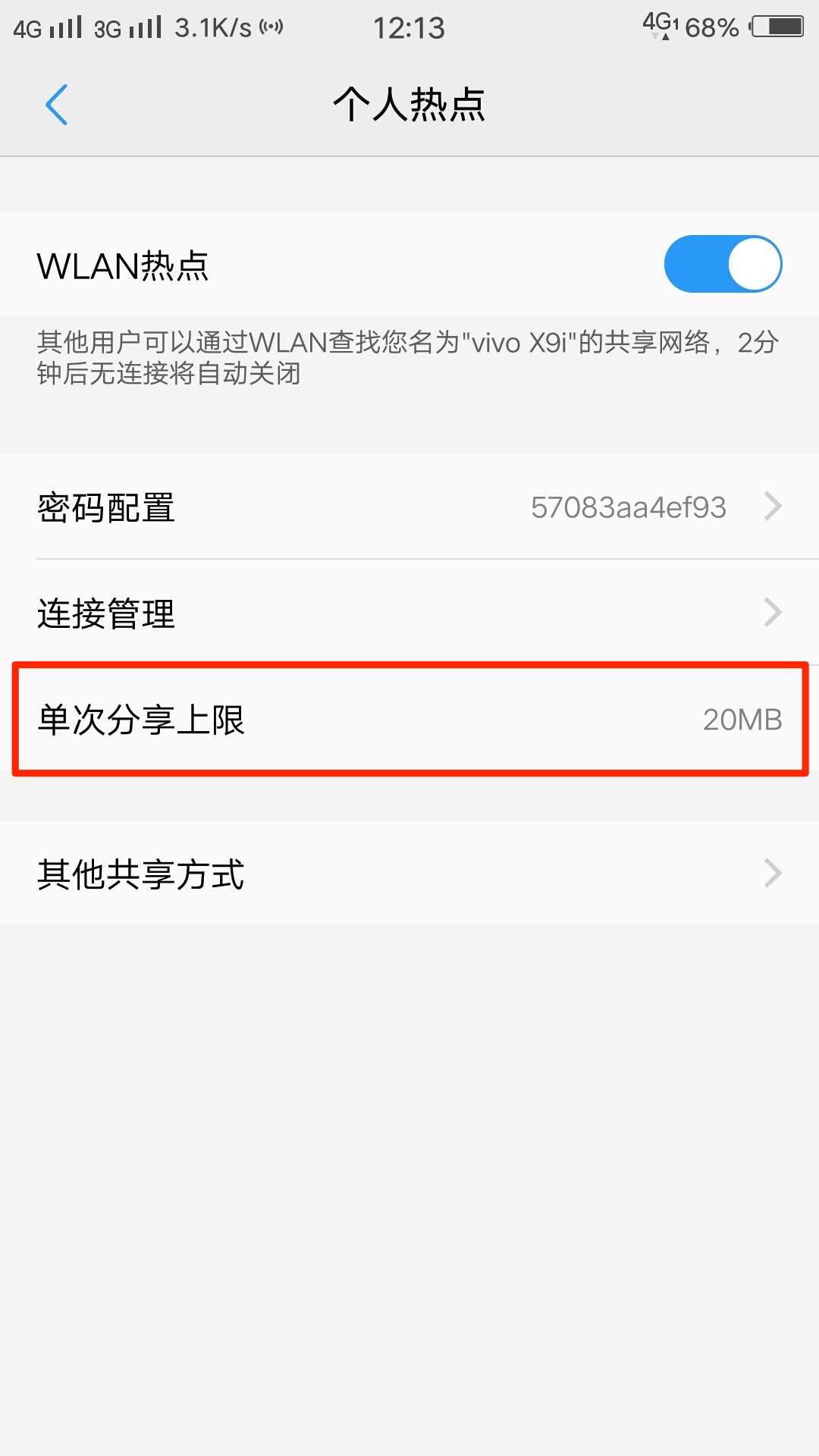 vivo手机怎样设置每天使用的流量,vivo手机在哪设置流量限制