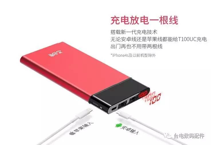 用背夹电池好不好,移动电源背夹电池