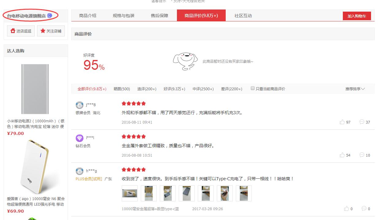 用背夹电池好不好,移动电源背夹电池