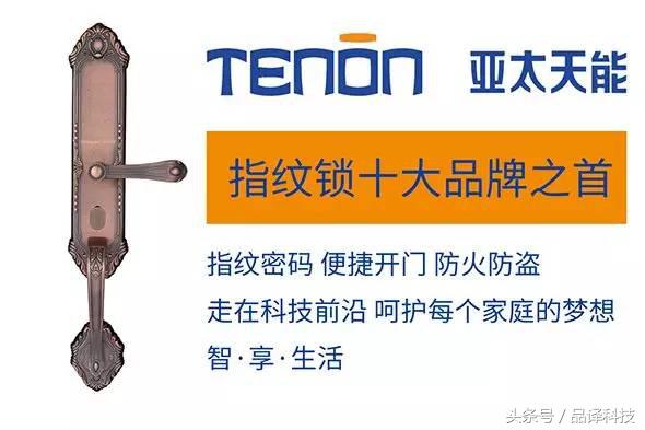 2021年指纹锁最值得买的三款,2022指纹锁品牌