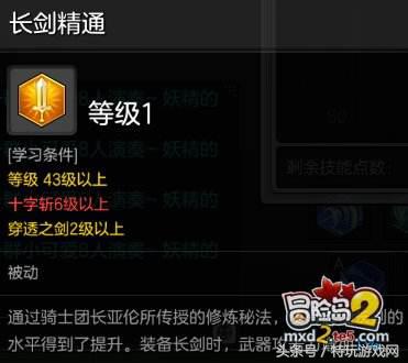 冒险岛160-200御剑骑士,冒险岛2骑士攻击