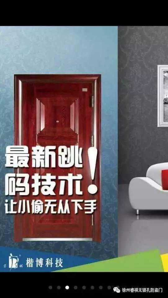 家庭装修如何选择一个好的防盗门？