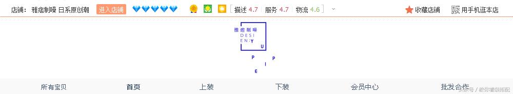 经常逛淘宝，没听过这6家潮流好店？你做的可能是个假潮人