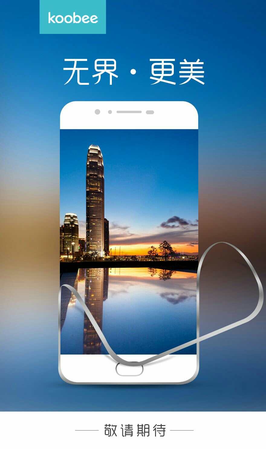 真无边框+双摄美拍?koobee新品疑似曝光