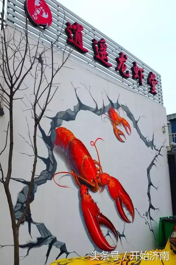 济南好的龙虾店有哪些 (济南龙虾推荐)