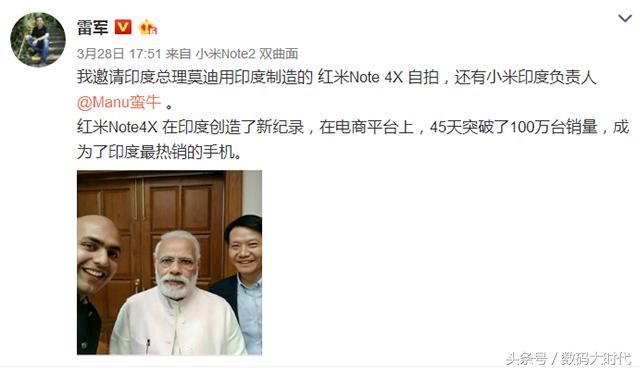 小米在印度太火，雷军与印度总理自拍用的就是这款小米手机