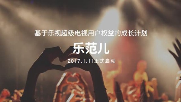 直播回顾——3.29成就unique发布会，与您一同见证