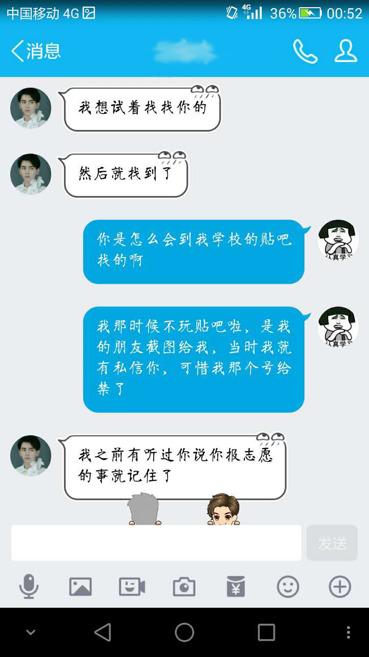 友情真的是一种缘分,一段从未谋面的友谊