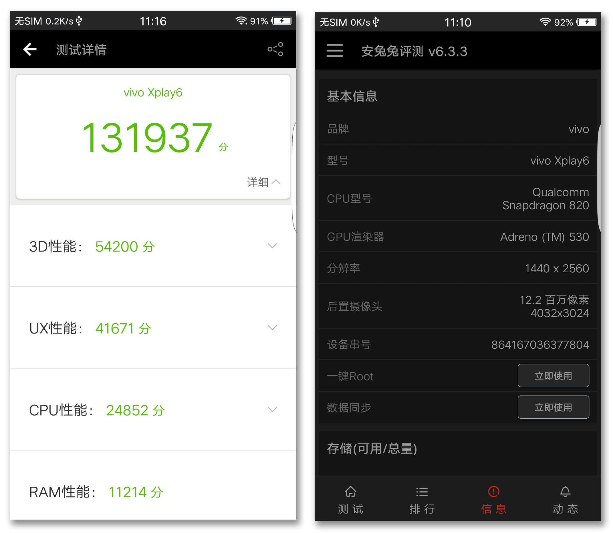 鎵嬫満xplay6娣卞害瑙f瀽,xplay6璇勫垎