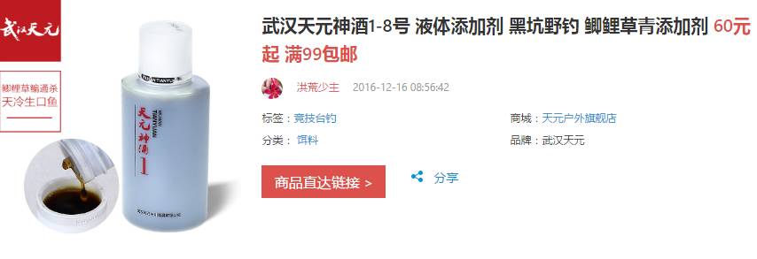 低价钓罗非,钓罗非商品饵套餐