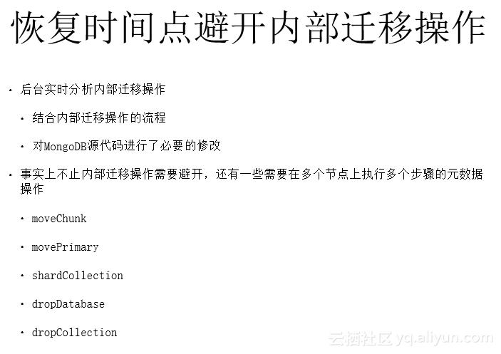 mongodbsharding集群备份,阿里云mongodb远程连接配置文件