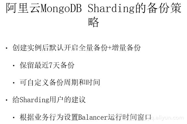 mongodbsharding集群备份,阿里云mongodb远程连接配置文件