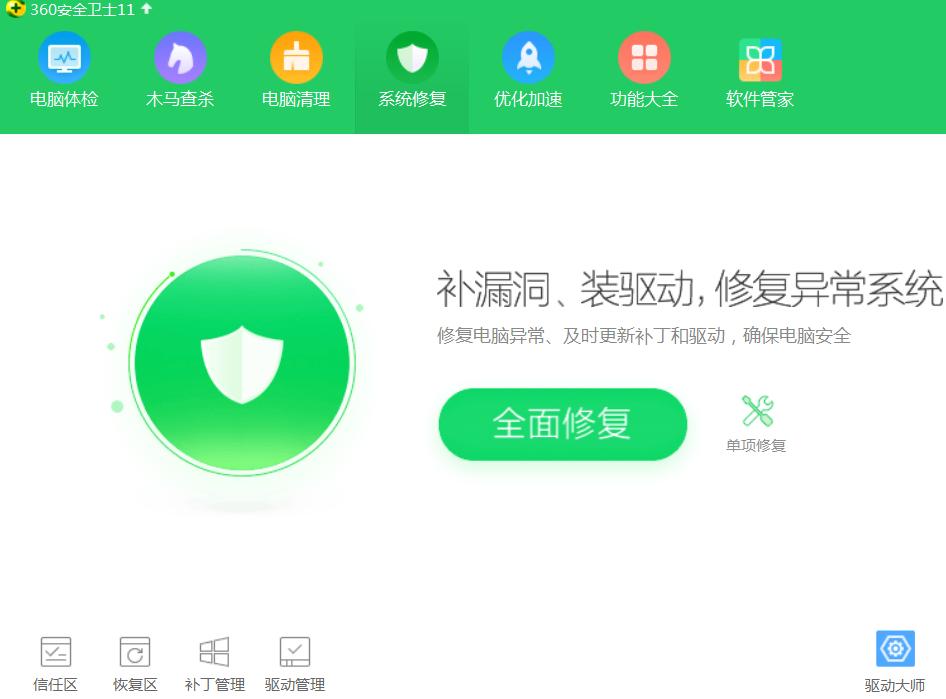 windows漏洞如何修复,系统漏洞bug是什么