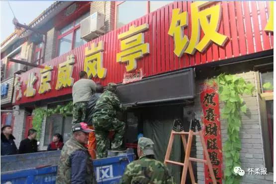 环境整治大扫除怀柔乡村更靓丽,社区组织开展环境卫生大扫除