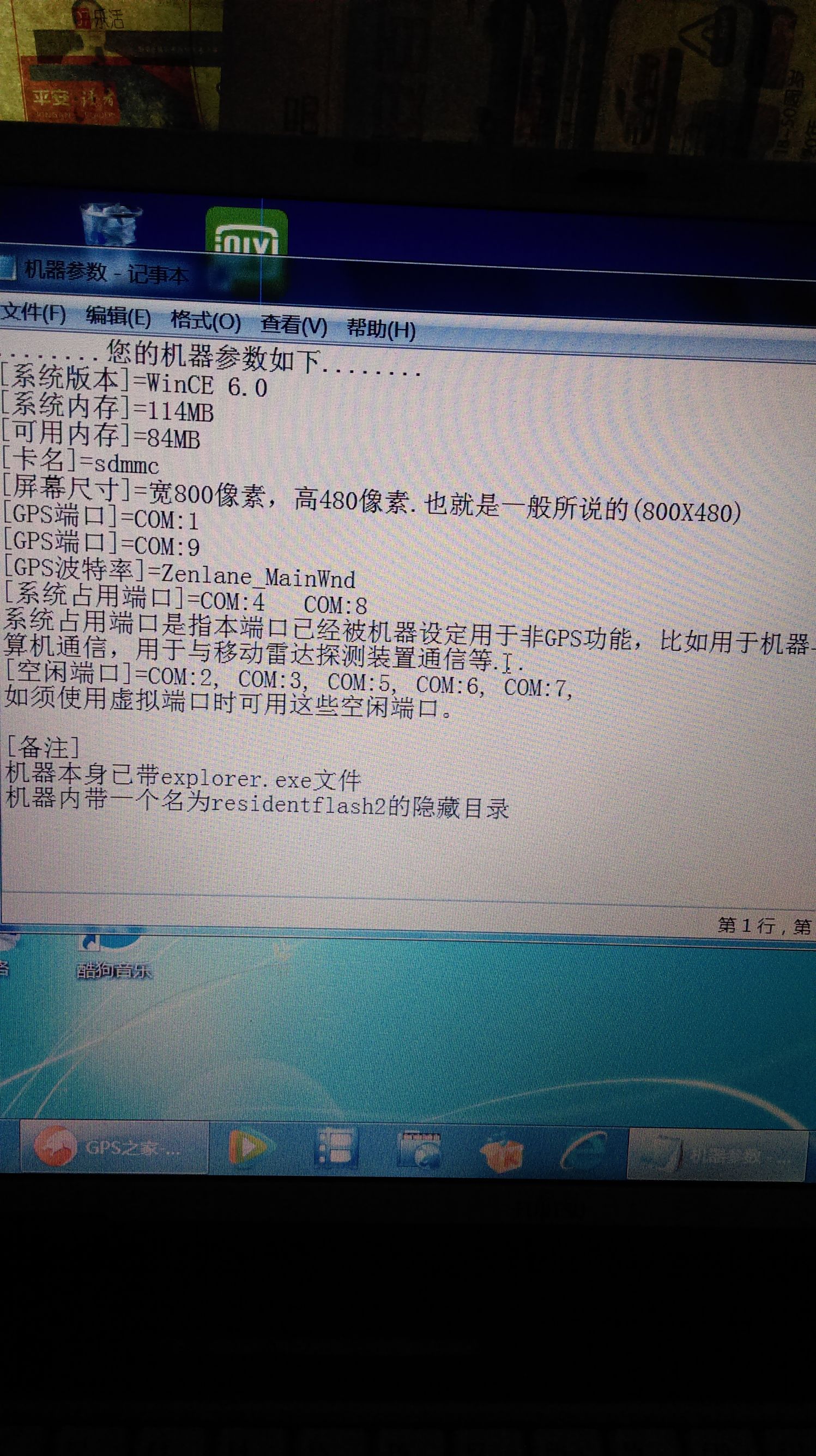 道道通导航怎么更新地图,道道通导航地图下载