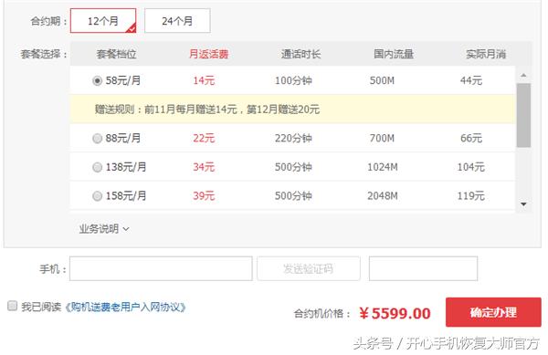 合约机和手机裸机的区别,裸机和合约机的区别