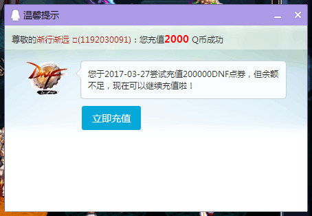 dnf最坑人的套,dnf已经买了20套年套了