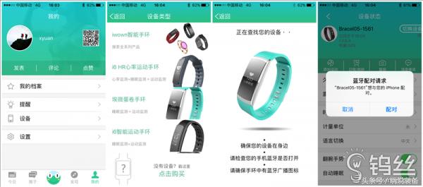 埃微手环推荐,手环测评高性价比