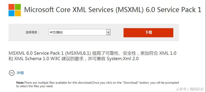 office安装msxml组件,安装了msxml6.0还是安装不了office