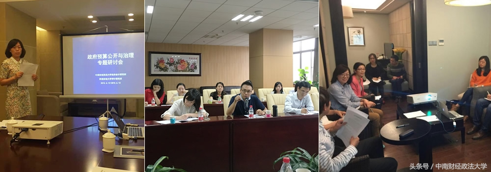 中南财经政法大学政府会计研究所：“象牙塔”走出的“智囊团”