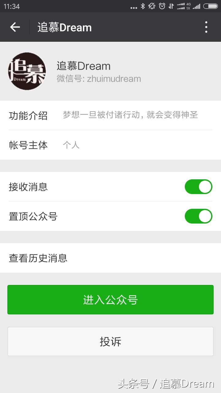 拿什么拯救你发的朋友圈,拿什么拯救你我的小伙伴台词