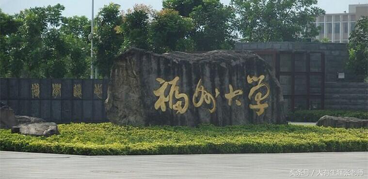 福建省的大学,福建省双一流大学