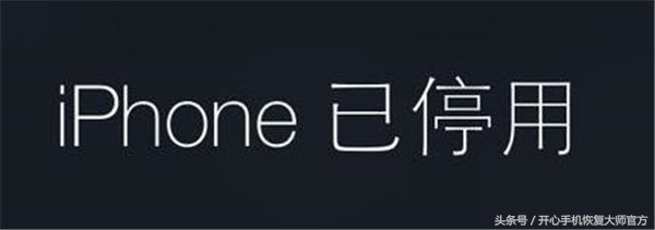 iphone停用1个小时还有几次机会,iphone停用6个月