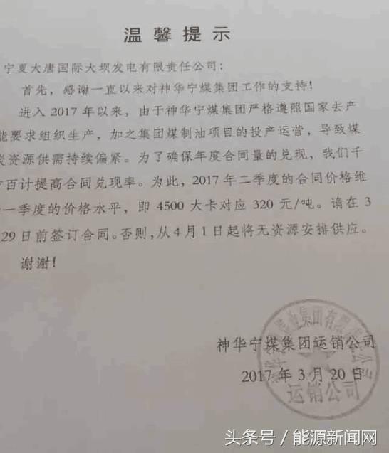 谁的手在撩拨“煤电顶牛”?