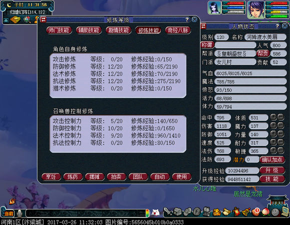 梦幻西游五开西游传说要刷吗,梦幻西游真实的5开