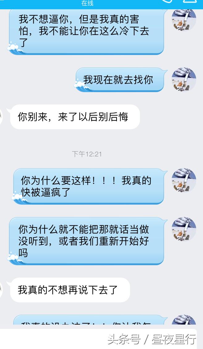 被魔鬼附身，我该如何挽回这段感情