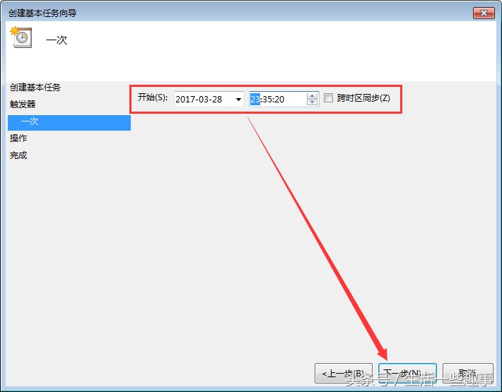 win7每天定时关机计划任务,win7系统如何设置定时关机