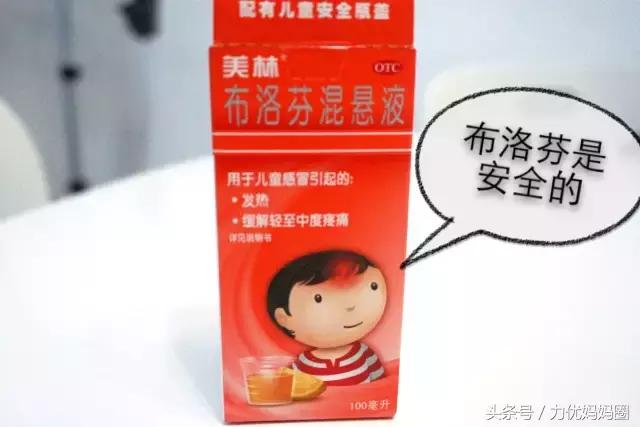 儿童退烧药用哪种比较好,儿童退烧药美林怎么选