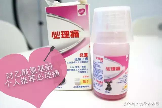 儿童退烧药用哪种比较好,儿童退烧药美林怎么选