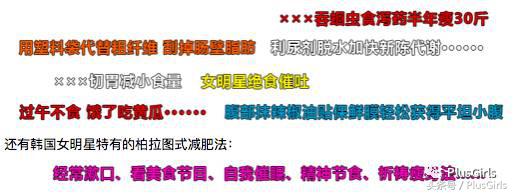 慢慢的找到舒服的点｜PlusGirls拜拜肉肉