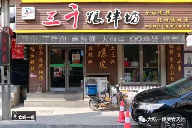 带大家尝尝正宗抚顺麻辣拌,正宗抚顺麻辣拌的菜品