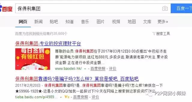日化收益2.5,5%的日化收益可信吗