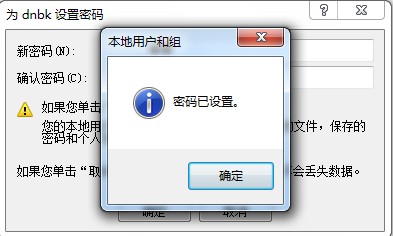 笔记本电脑修改登录密码,电脑修改登录密码