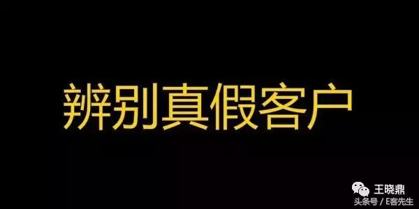 王晓鼎|99%月入过万的微商都是这样开发客户的
