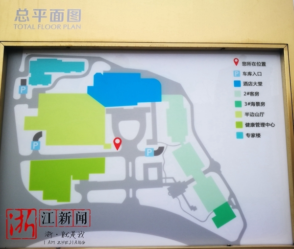 宁波一般疗养院,宁波象山半边山工人疗养院