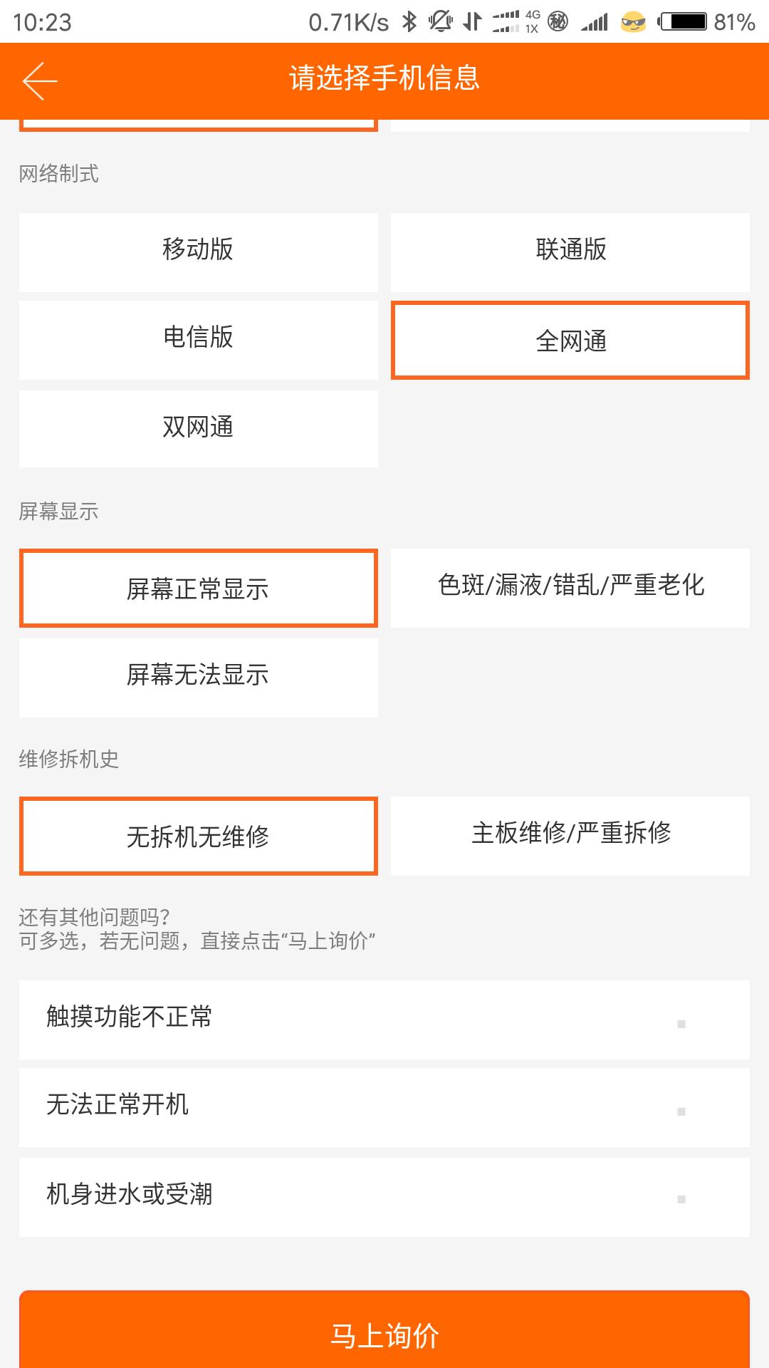 小米商城爱回收送新机上门不,爱回收门店体验