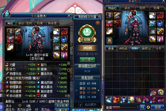 dnf虚空行者教学,dnf虚空行者教程